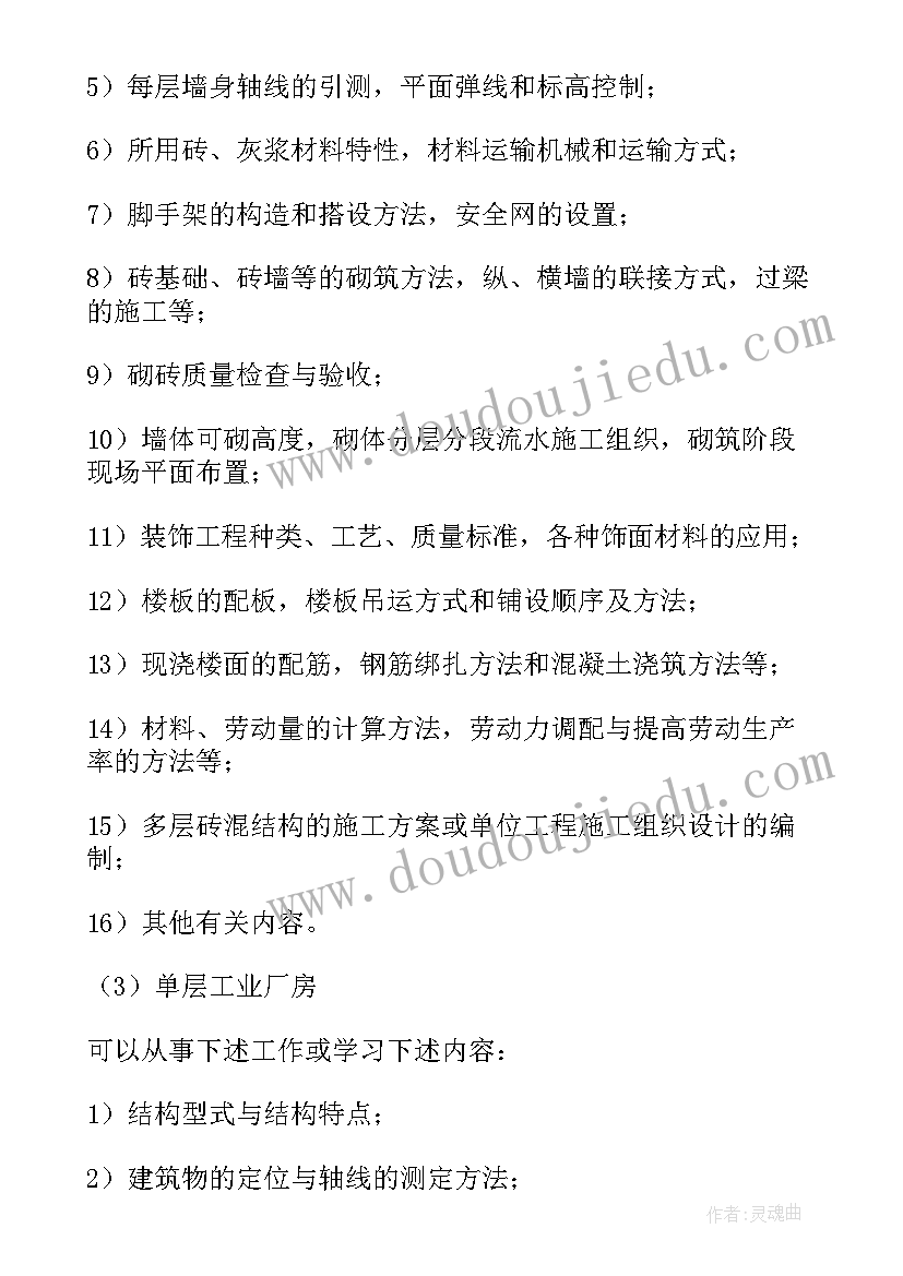 2023年建筑个人总结(优秀7篇)