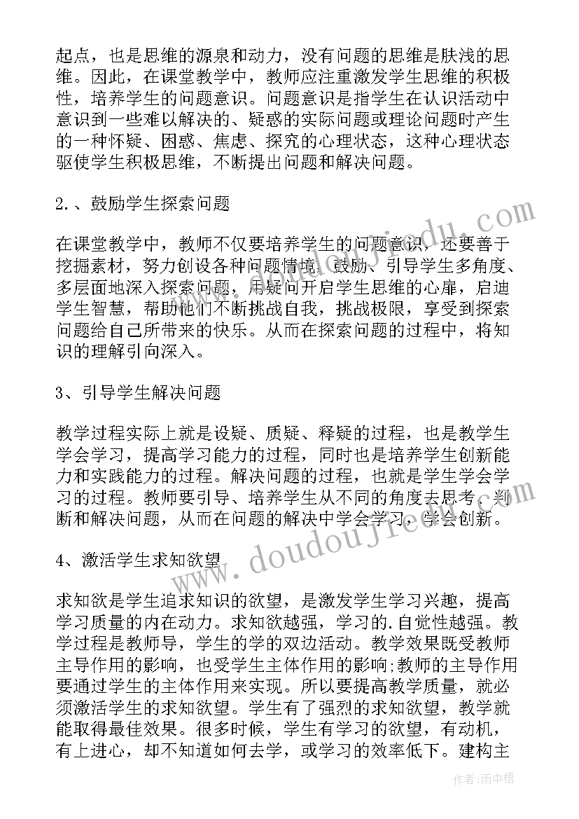 最新体育教研活动会议记录内容(模板5篇)