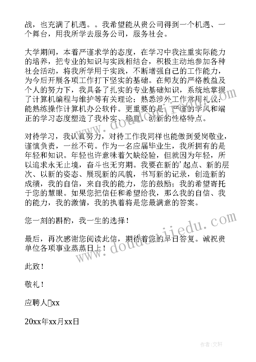 计算机科学与技术毕业论文(汇总5篇)