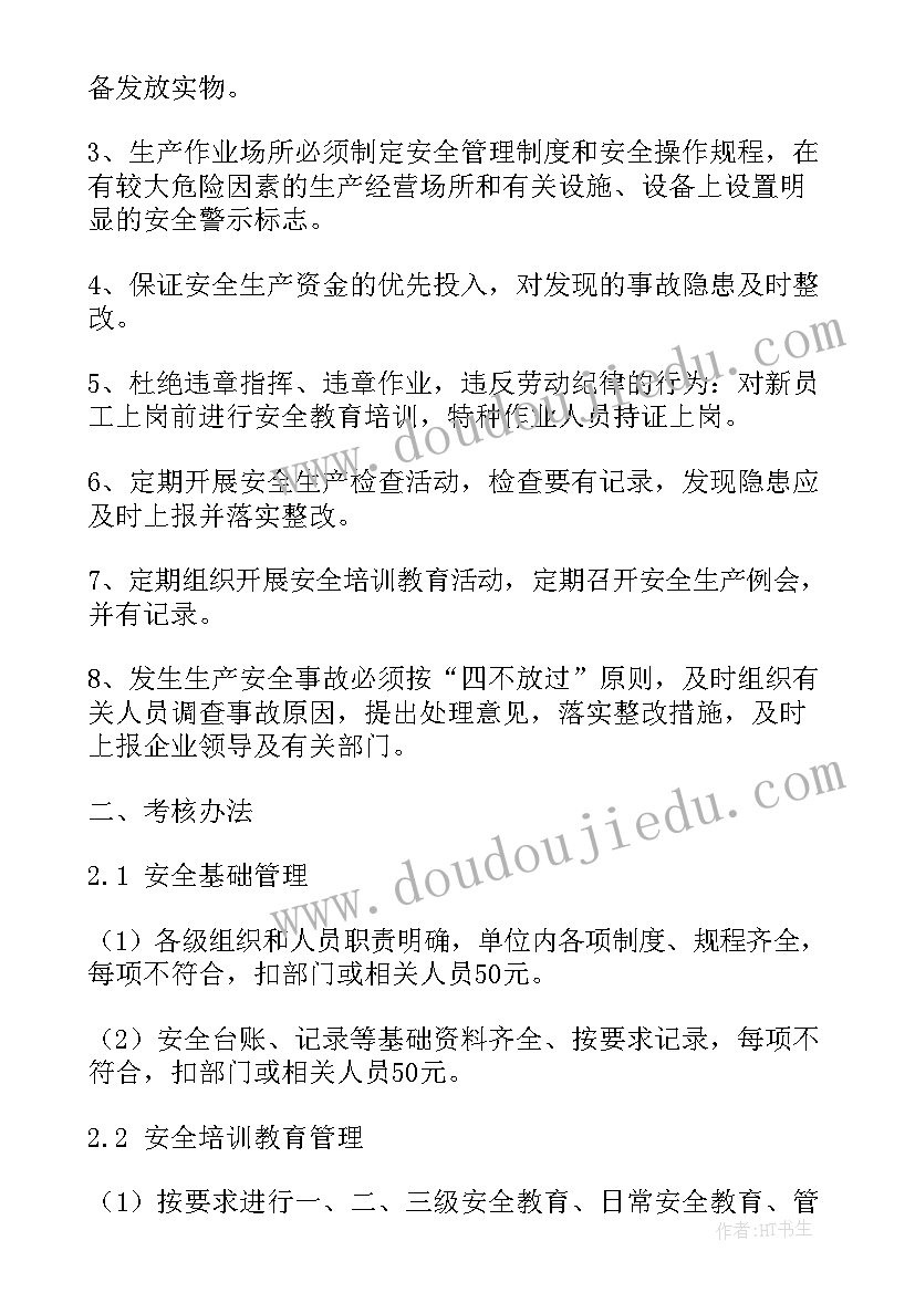 2023年年度实施计划 年度培训计划实施通知(精选10篇)