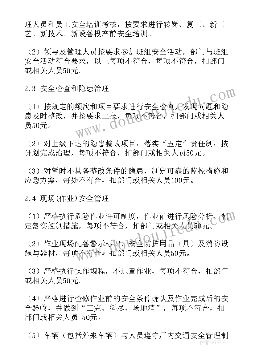 2023年年度实施计划 年度培训计划实施通知(精选10篇)