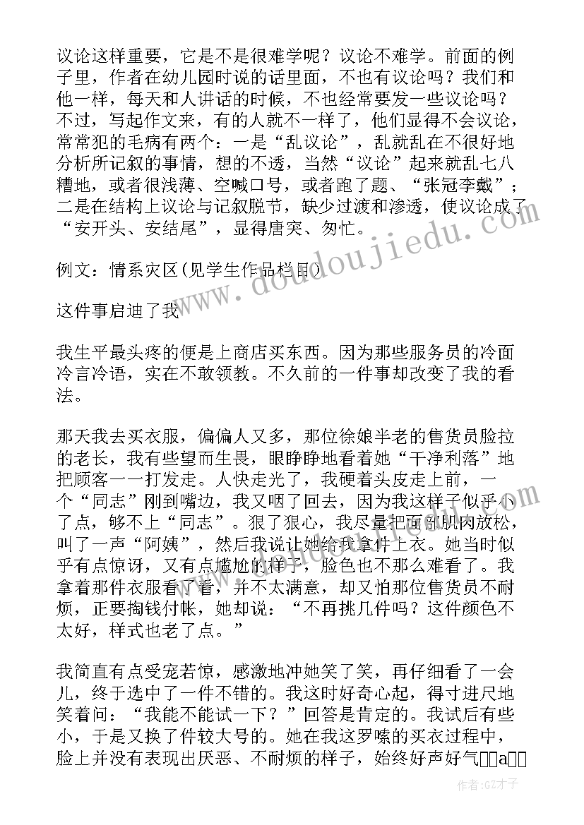 2023年浮力教学设计(大全7篇)