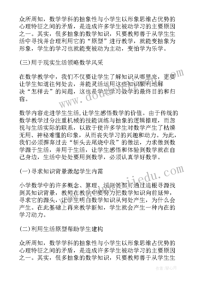 小学新教师教育教学工作总结(精选8篇)