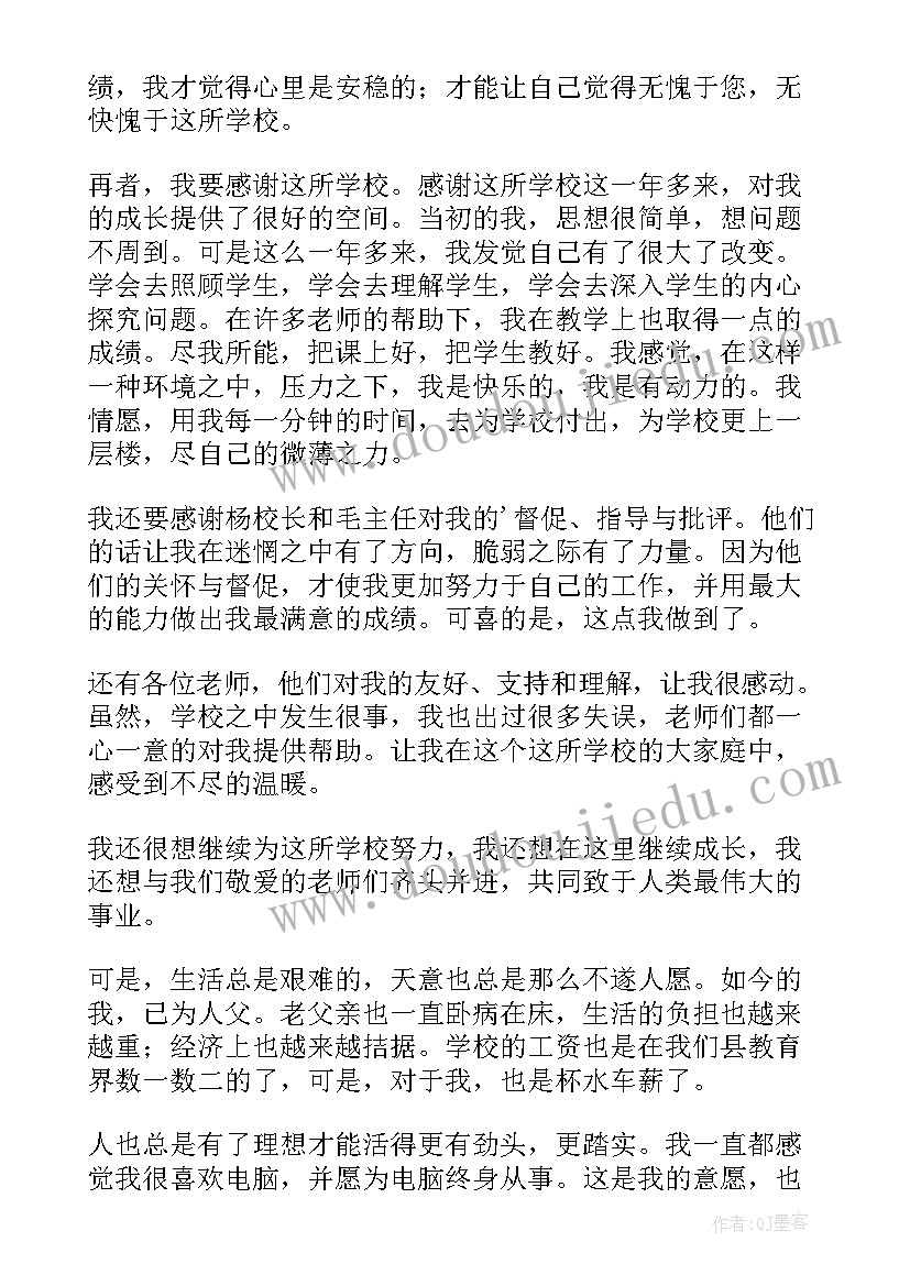 2023年小学老师辞职报告书 小学教师辞职信(模板5篇)