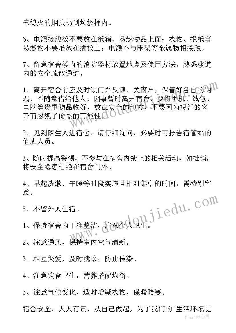 2023年行风监督工作实施方案(优秀7篇)