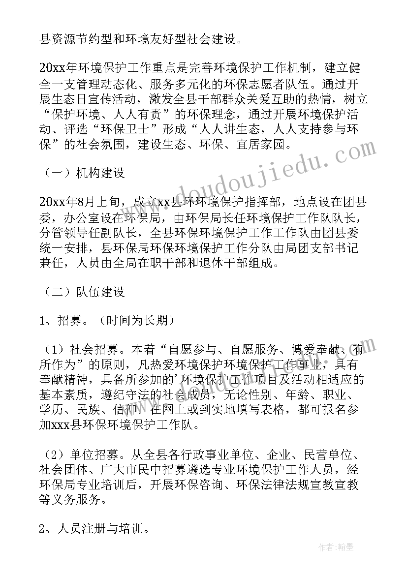 生态文明建设宣传活动总结(实用5篇)