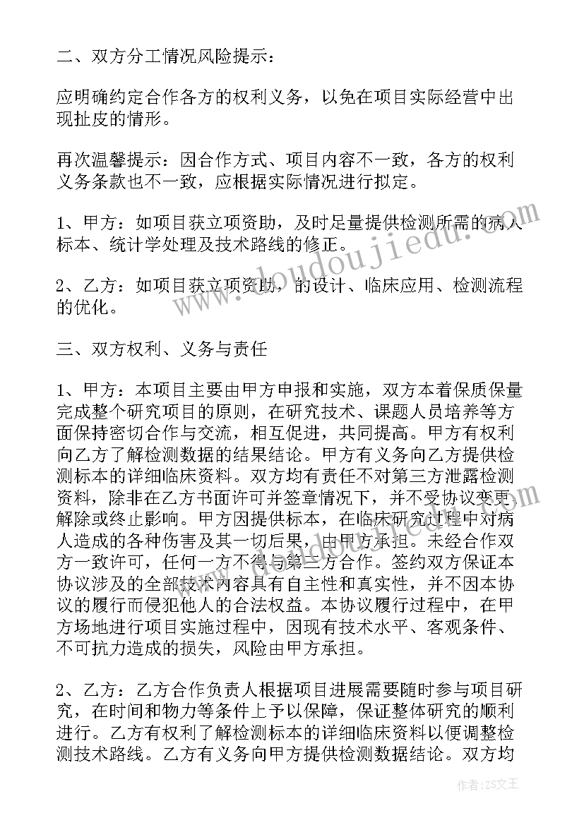 2023年自然科学基金面上项目 自然科学基金合作协议(实用5篇)