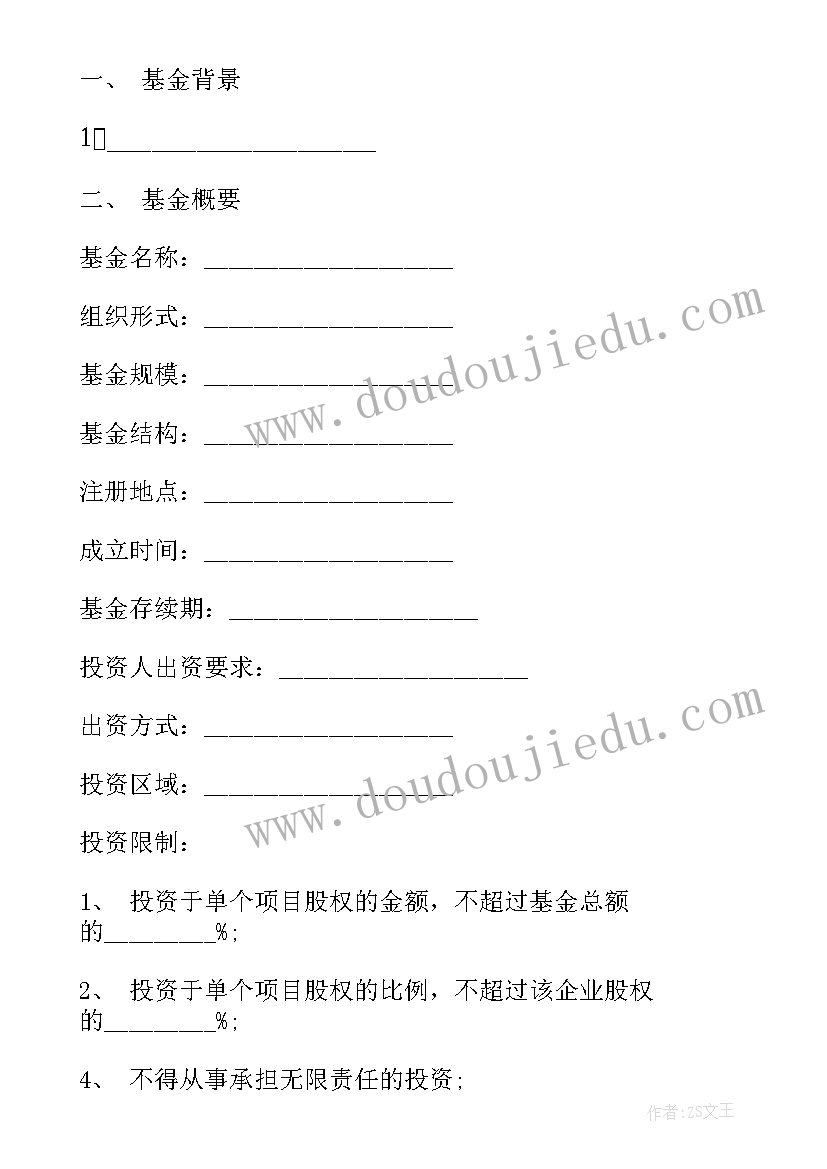 2023年自然科学基金面上项目 自然科学基金合作协议(实用5篇)