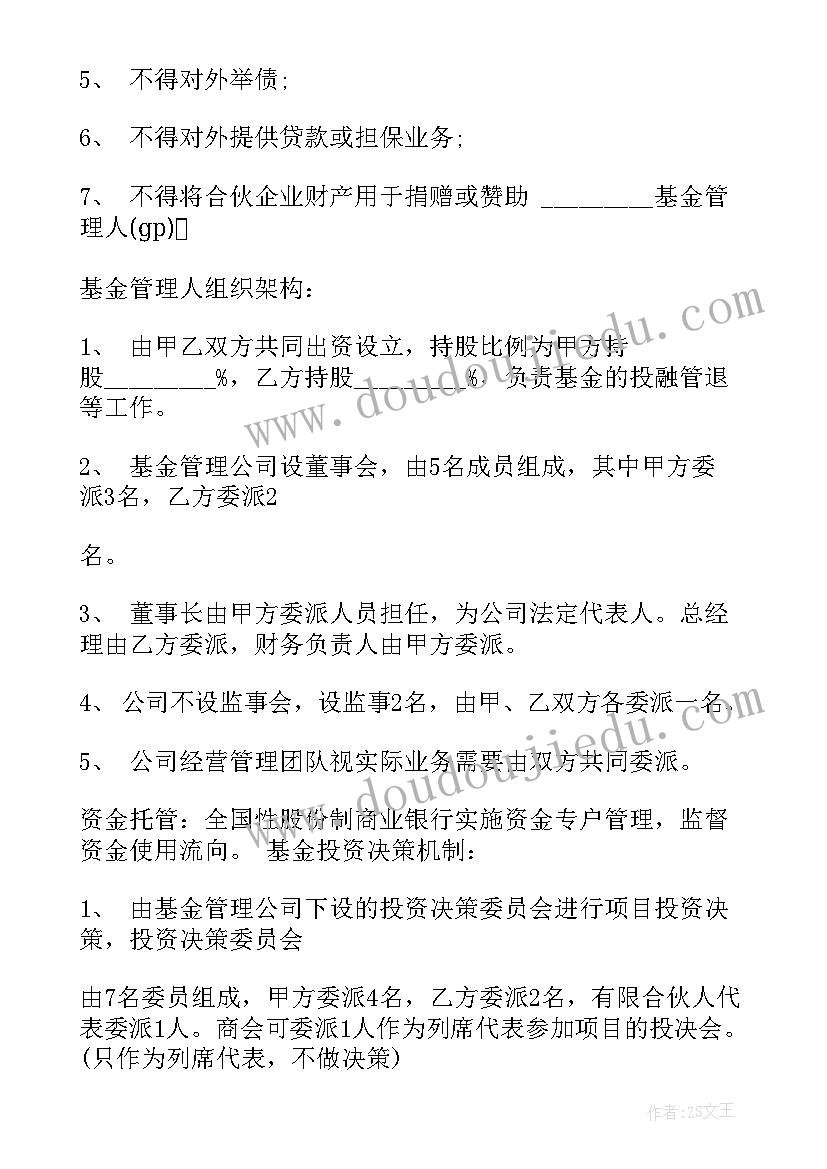 2023年自然科学基金面上项目 自然科学基金合作协议(实用5篇)