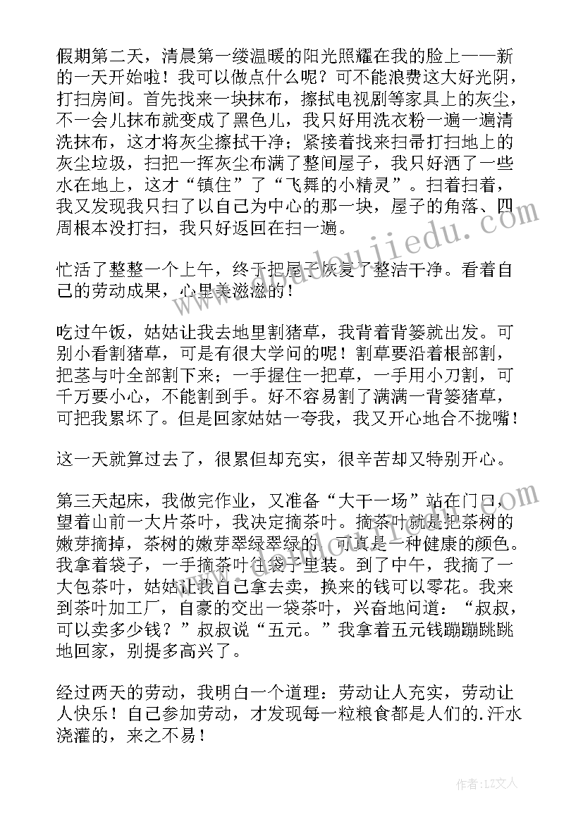 2023年劳动让我快乐好 小学劳动让我快乐演讲稿(汇总5篇)