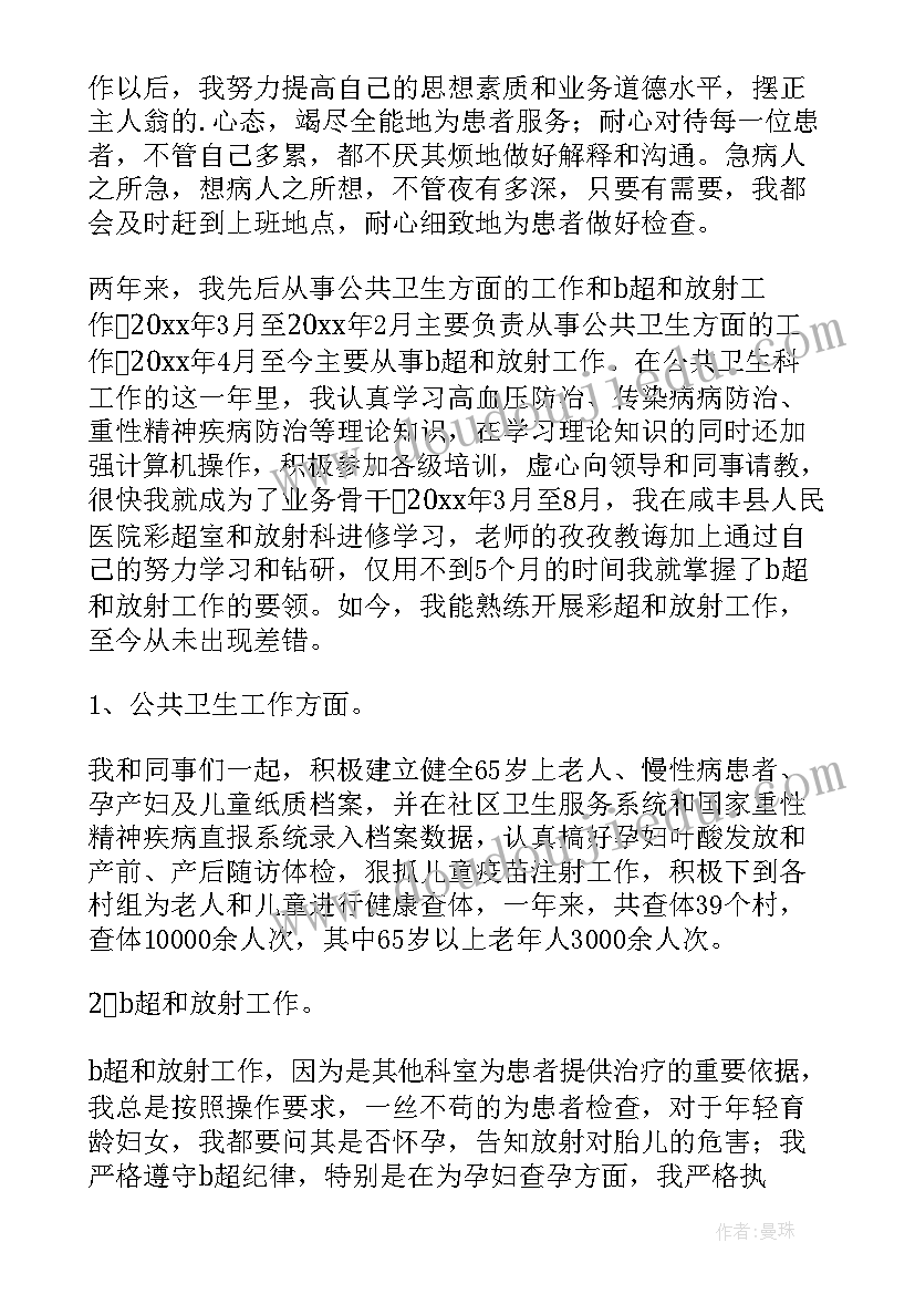 2023年医生年终考核总结 医生年终履职考核总结(精选6篇)