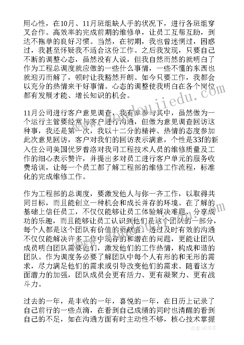 2023年工程类个人述职报告 工程部个人述职报告(汇总10篇)