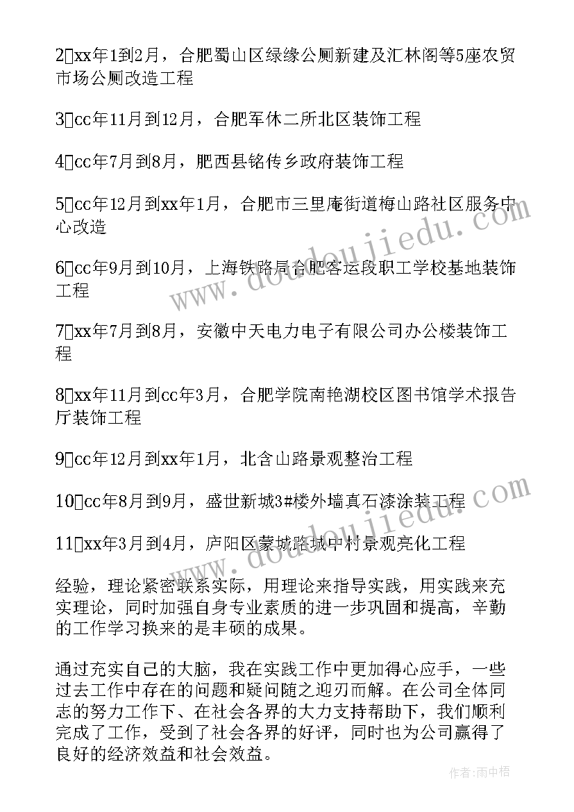 工程个人述职述廉报告(精选9篇)