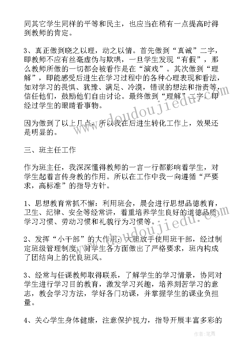 2023年职教教学工作总结(实用5篇)