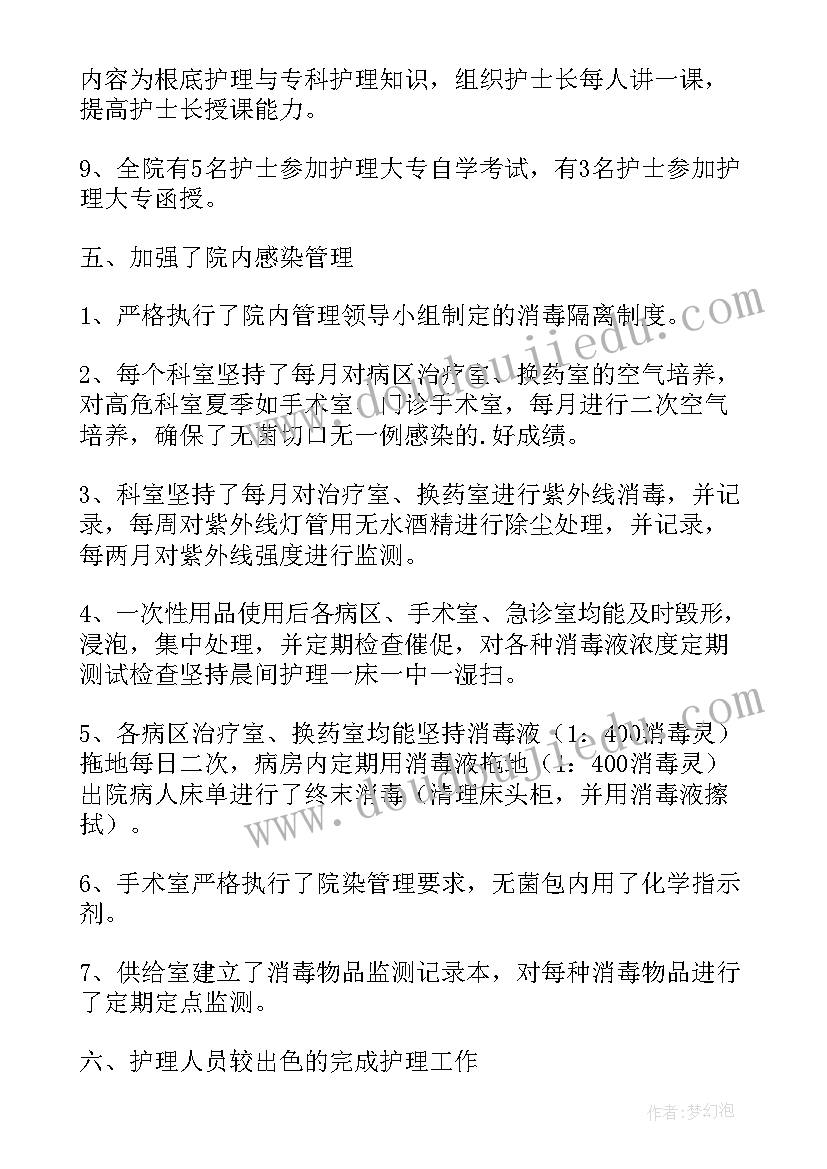 最新医生年终总结简洁版(精选5篇)