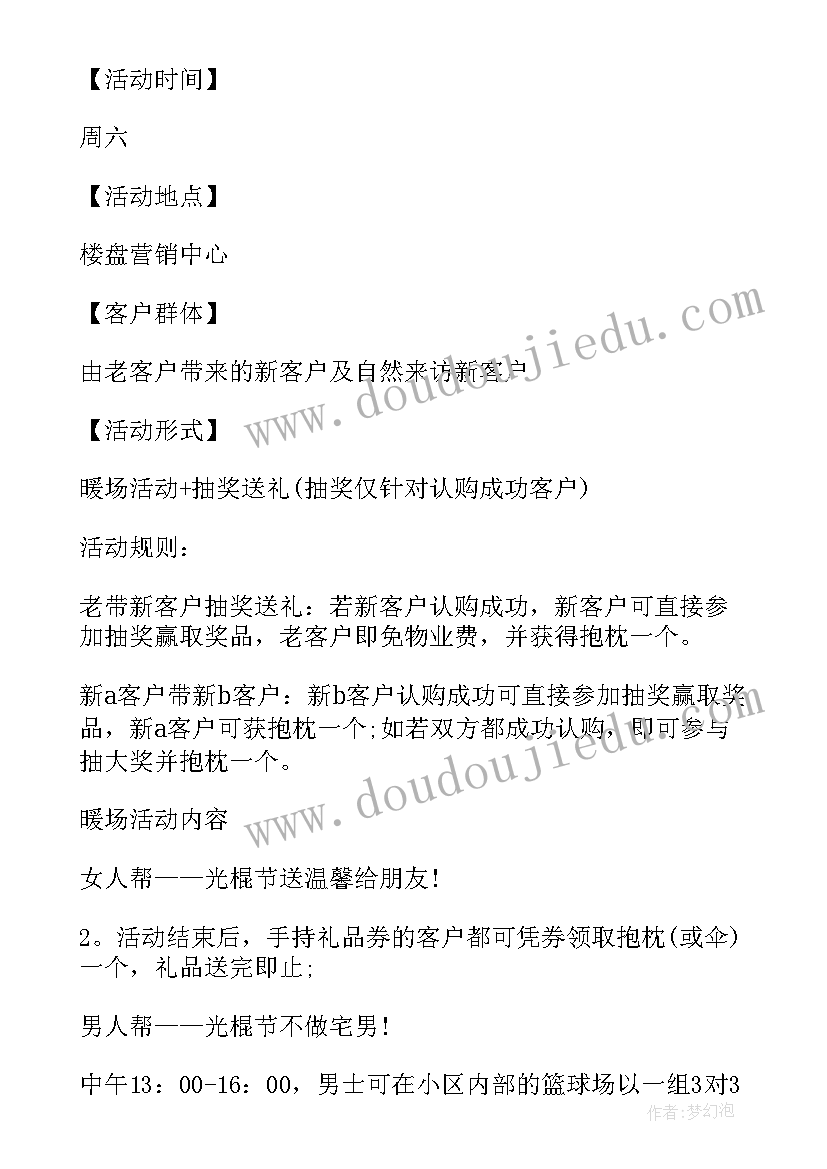 2023年校园举办感恩节活动方案设计 校园举办感恩节活动方案(汇总5篇)