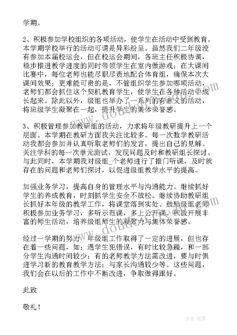 教师又精辟的个人述职报告(精选5篇)