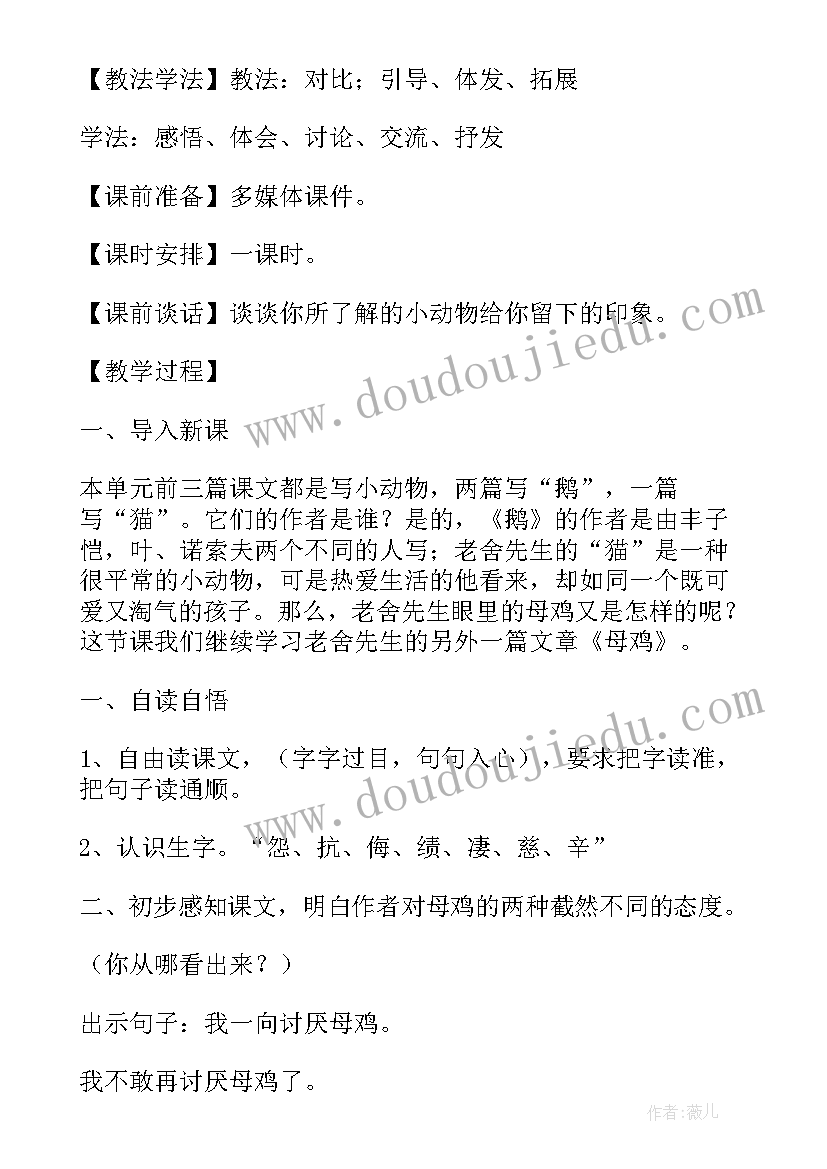 2023年四年级走月亮教学设计(精选5篇)