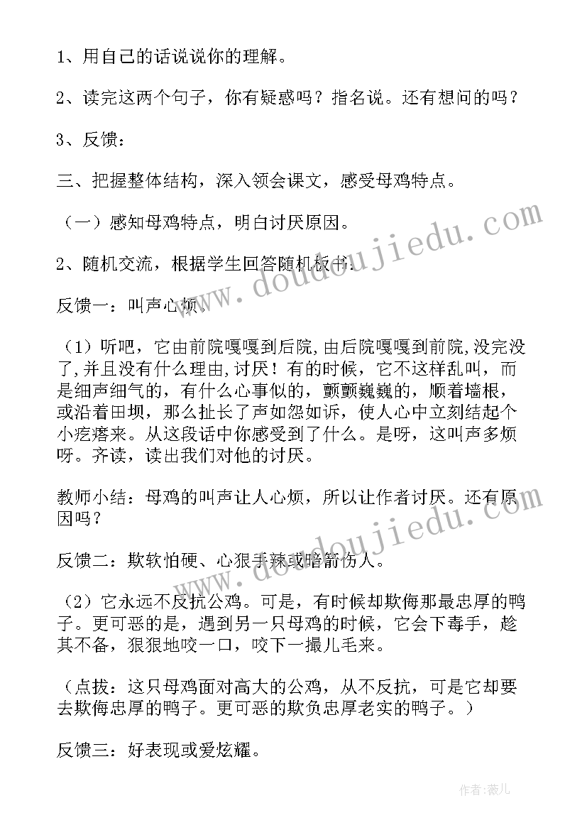 2023年四年级走月亮教学设计(精选5篇)