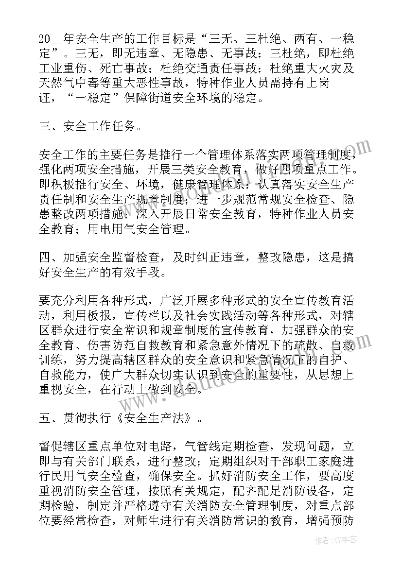 部队打靶安全形势分析 部队安全管理工作年终总结(优秀5篇)