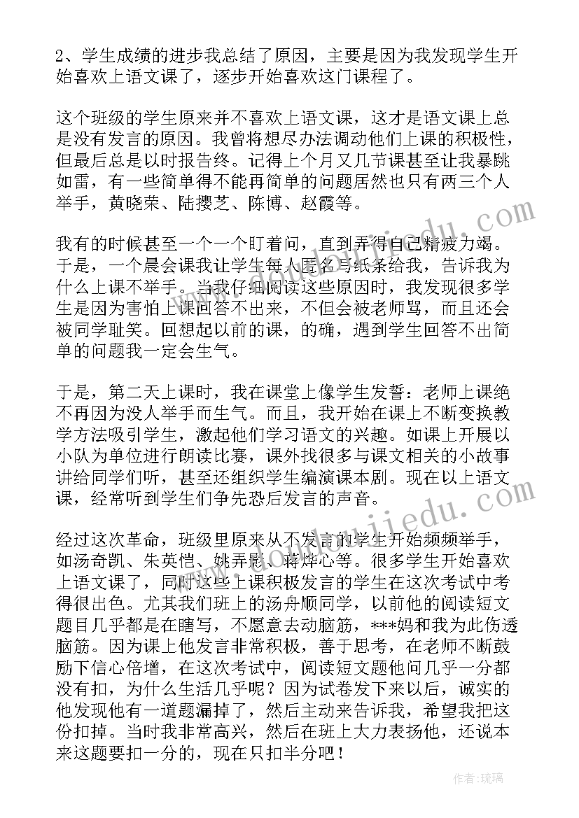 最新学前班家长会班主任老师发言稿上半年总结(大全5篇)