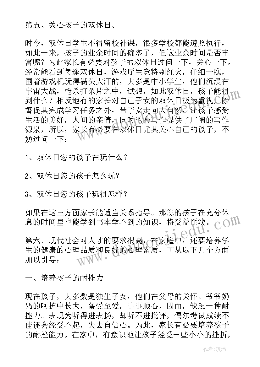 最新学前班家长会班主任老师发言稿上半年总结(大全5篇)