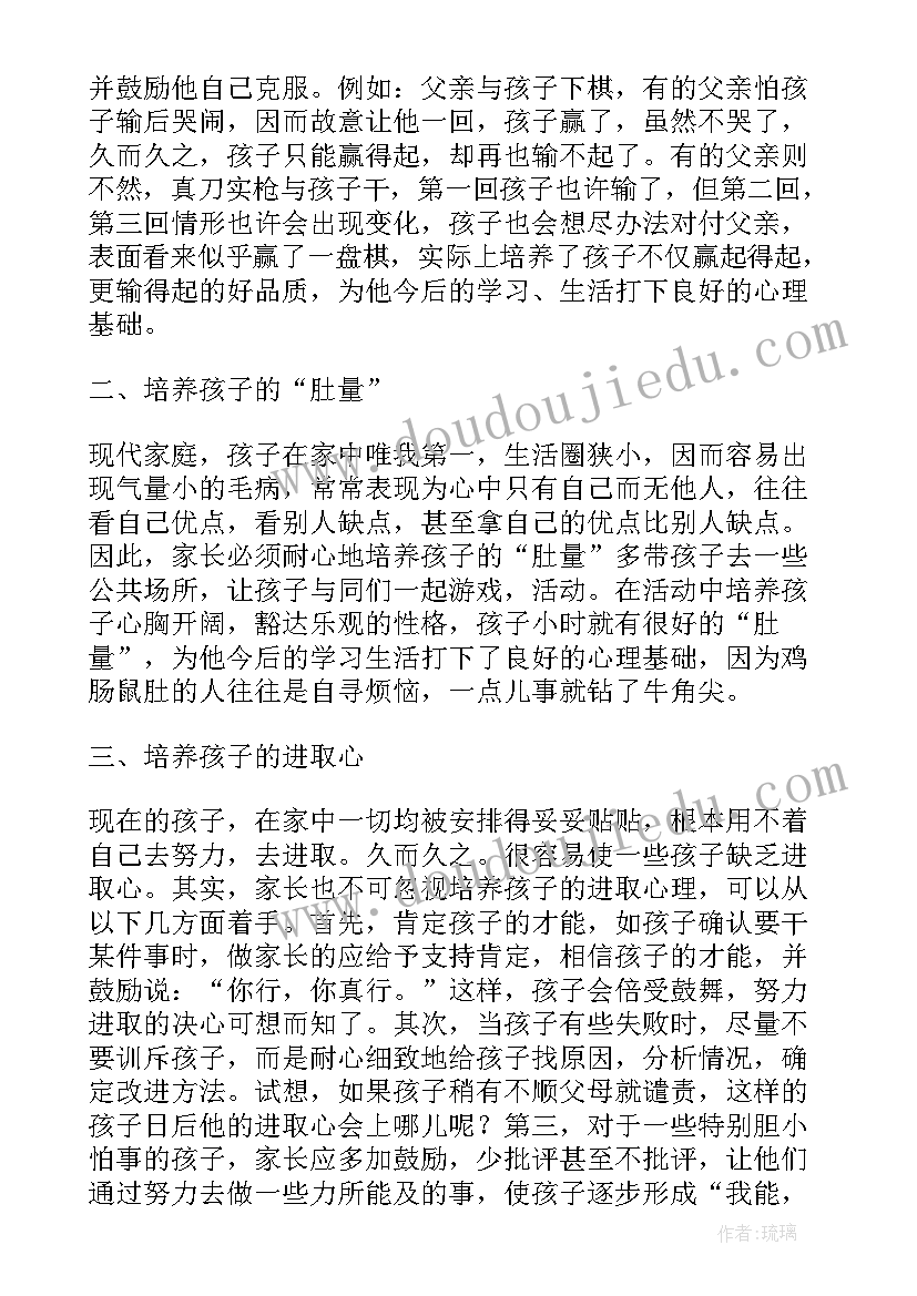 最新学前班家长会班主任老师发言稿上半年总结(大全5篇)