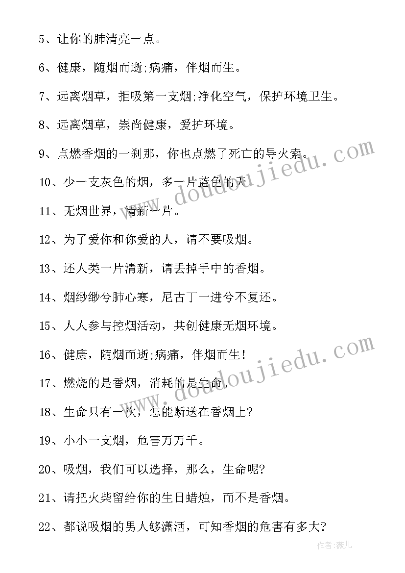 最新社区开展无烟宣传活动 社区开展世界无烟日宣传活动总结(优质5篇)