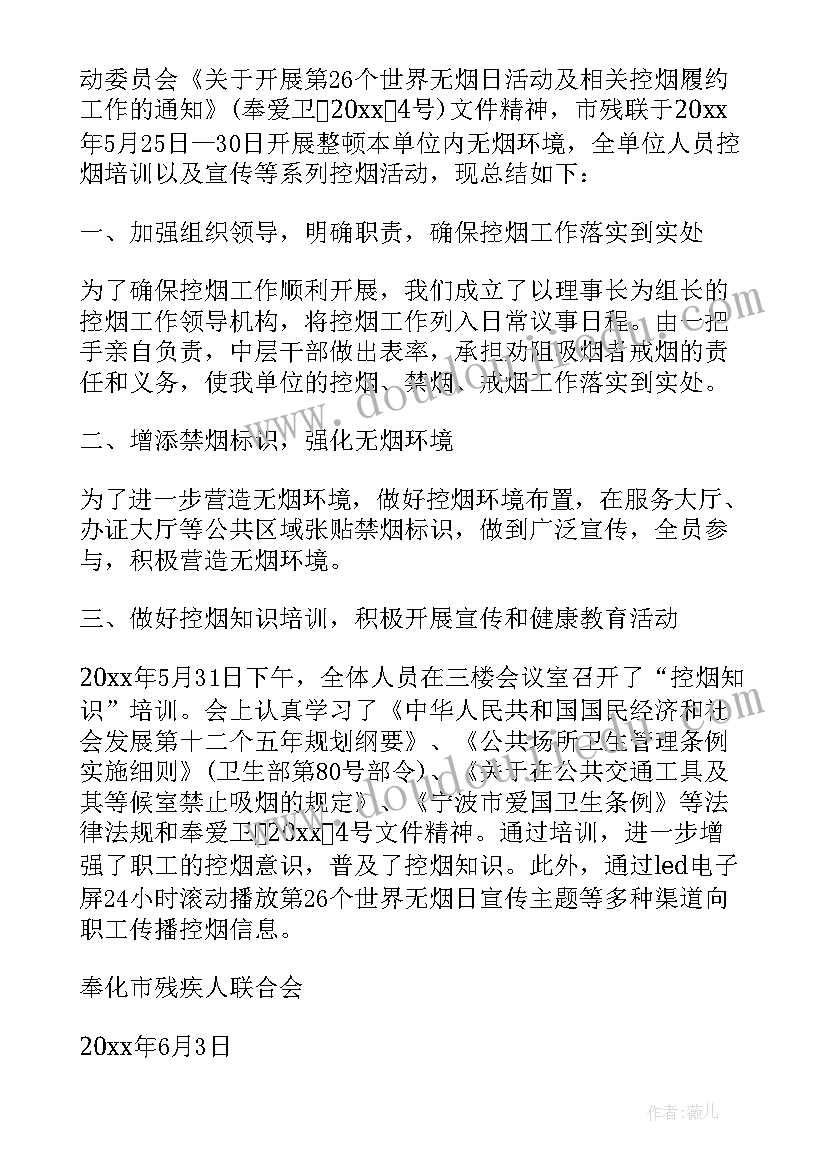 最新社区开展无烟宣传活动 社区开展世界无烟日宣传活动总结(优质5篇)