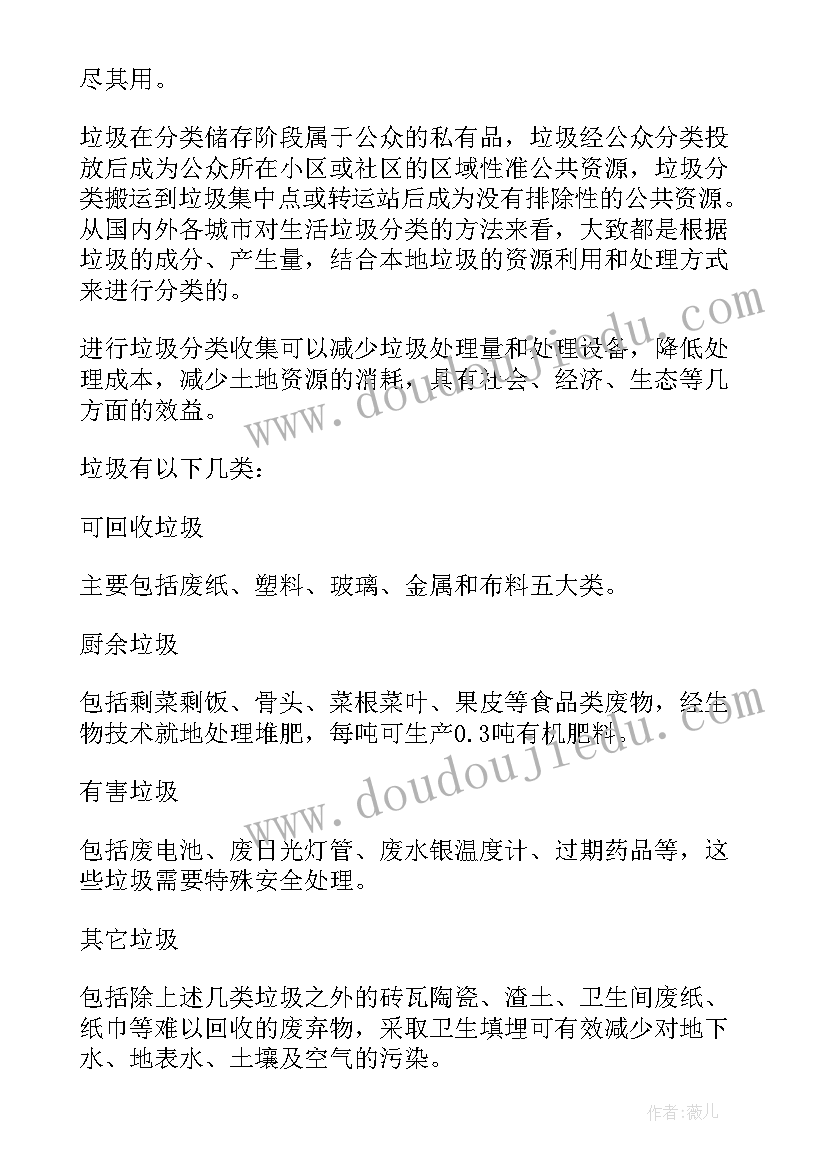 最新国庆节手抄报简单字又少又好看 垃圾分类手抄报内容简单字又少(优质5篇)