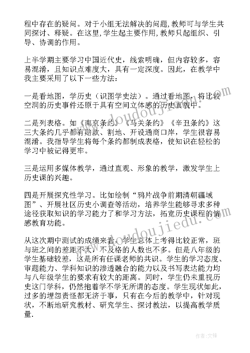 最新考后反思历史 学历史的教育反思心得体会(优秀5篇)