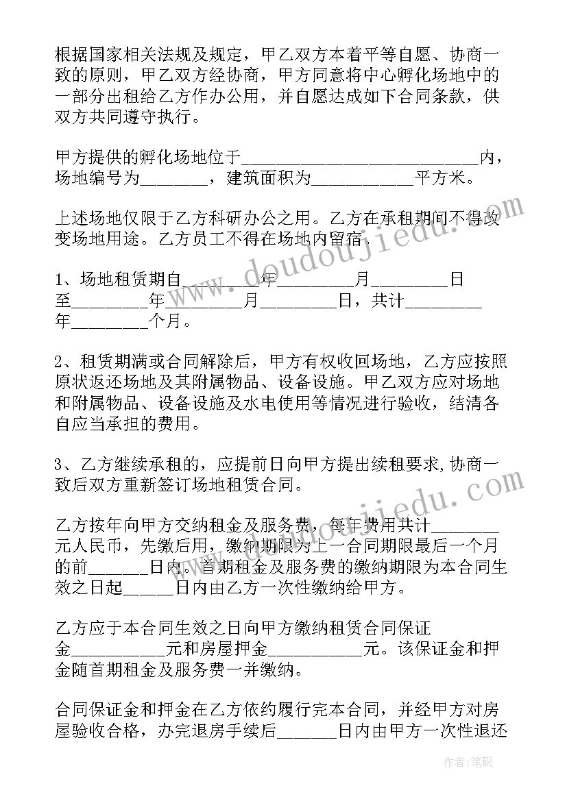 2023年孵化合作协议(大全5篇)