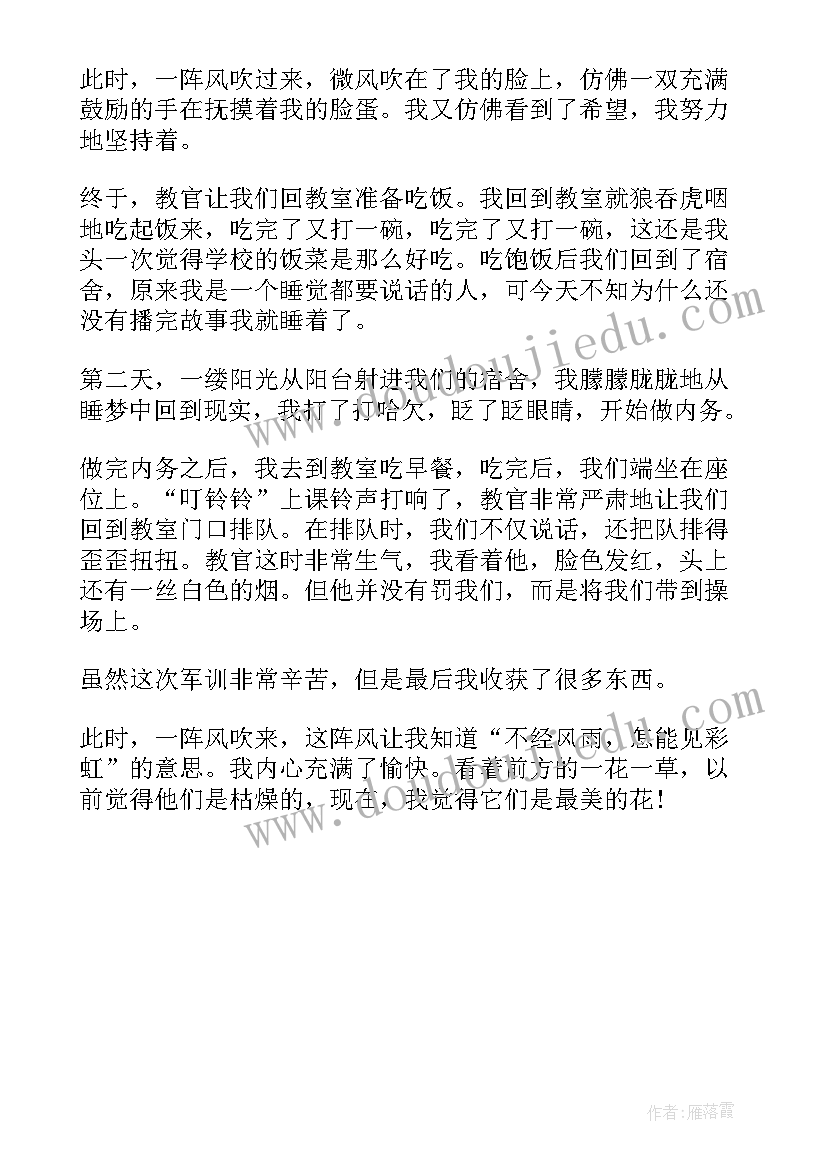 学生军训体会收获与感悟 军训学生收获心得体会(实用5篇)