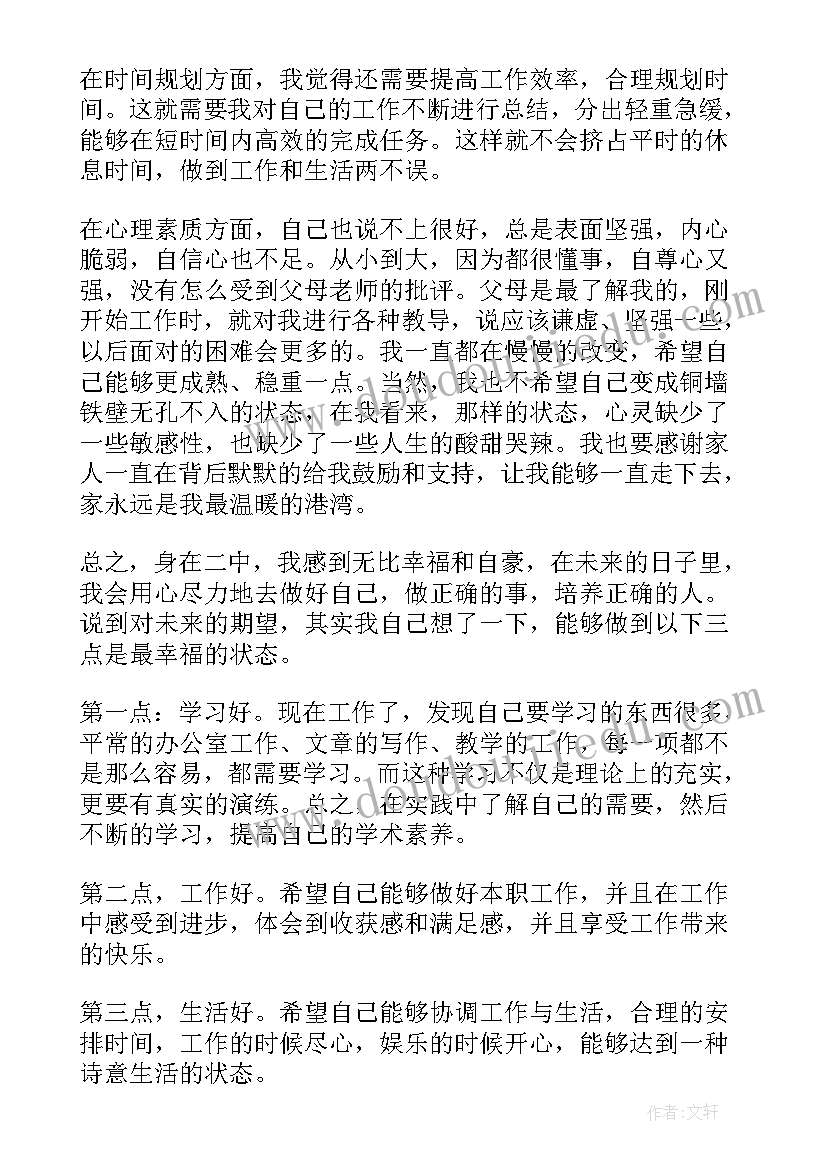 最新教师个人工作总结心得体会 教师入职心得体会个人工作总结(优秀5篇)