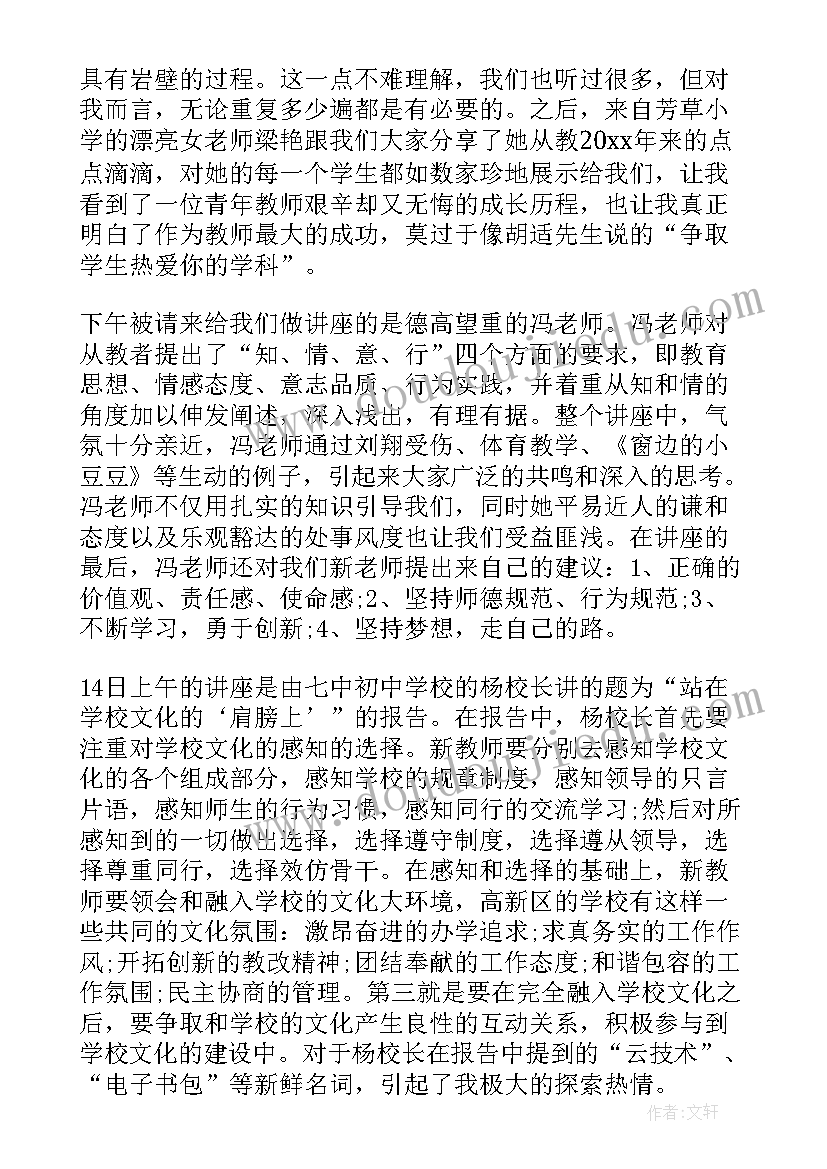 最新教师个人工作总结心得体会 教师入职心得体会个人工作总结(优秀5篇)