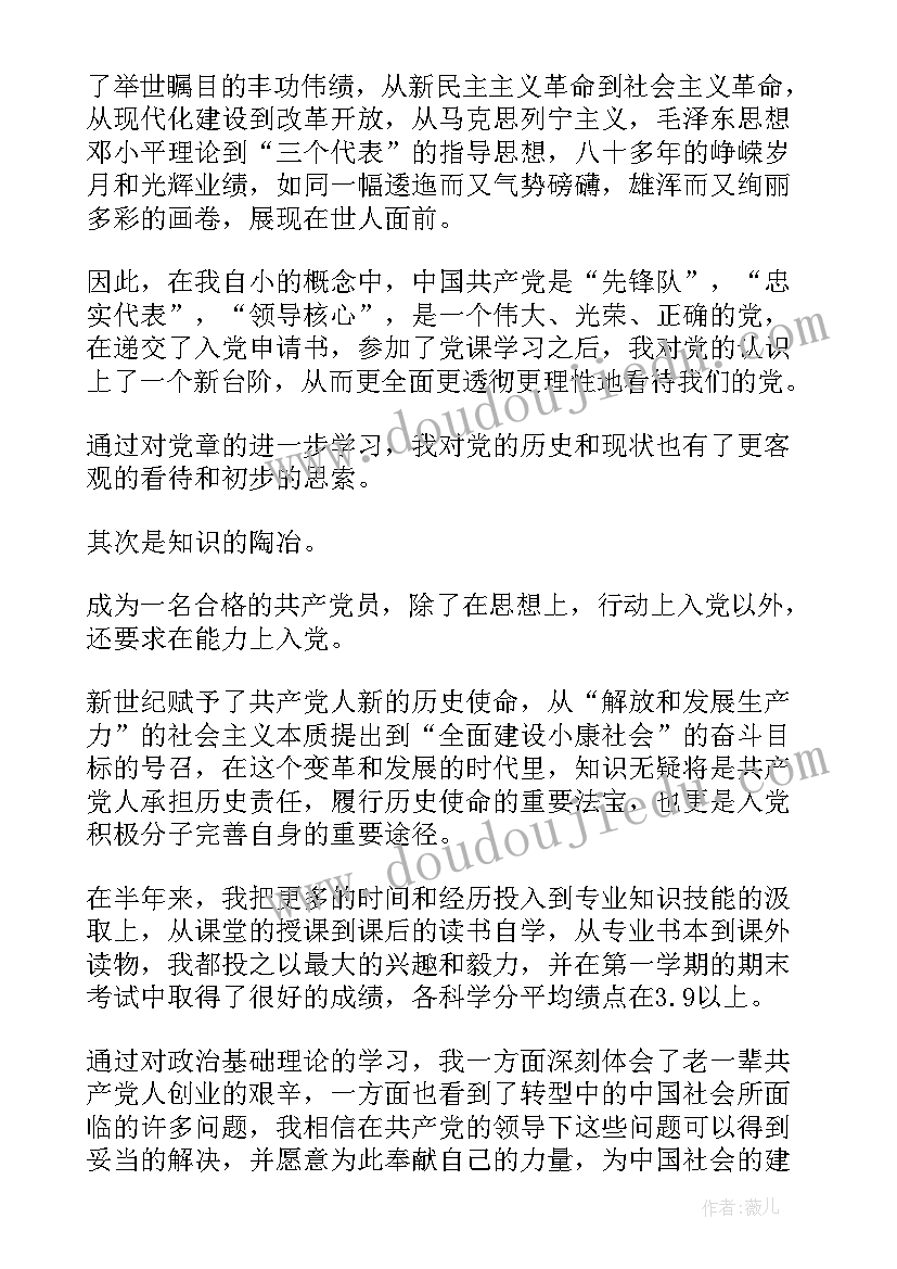 党员教育片心得体会(模板7篇)