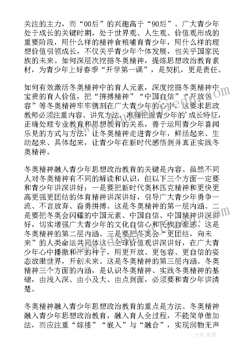 2023年观开学第一课心得 感恩开学第一课心得体会(精选5篇)