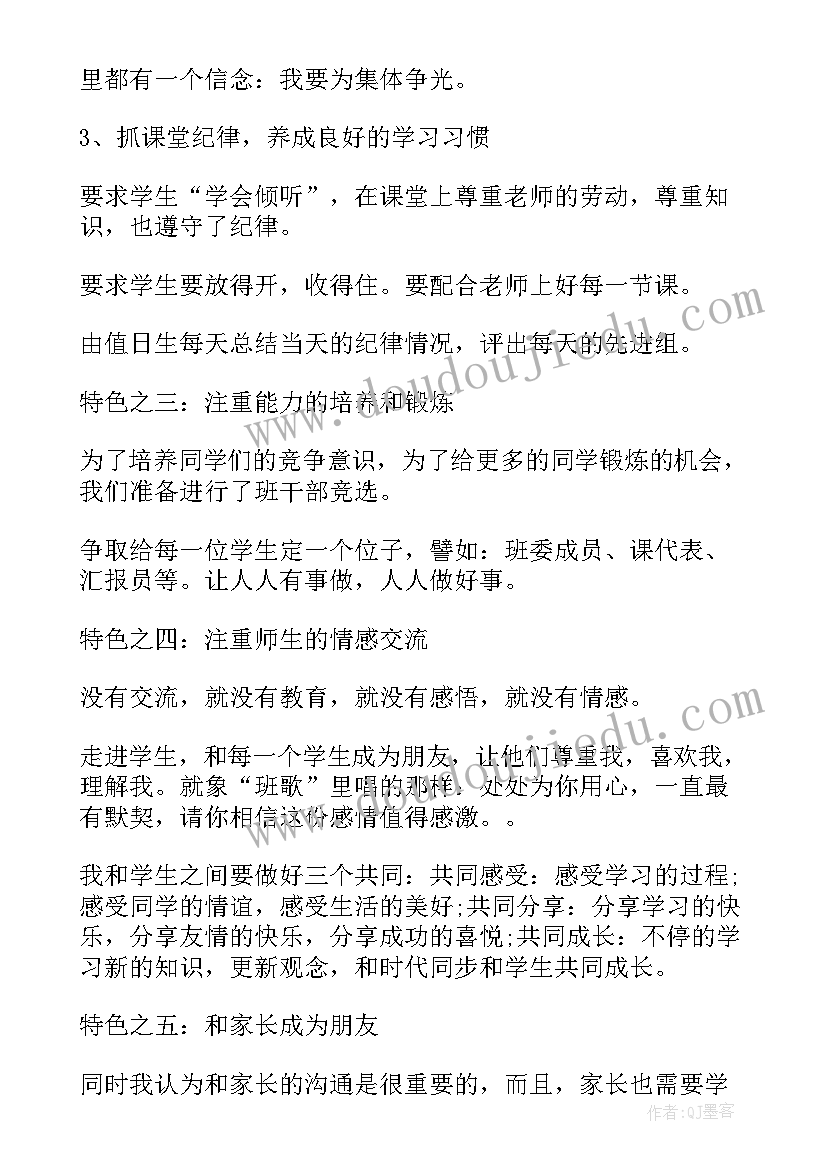 2023年农村小学工作思路 农村小学教务工作计划(模板5篇)