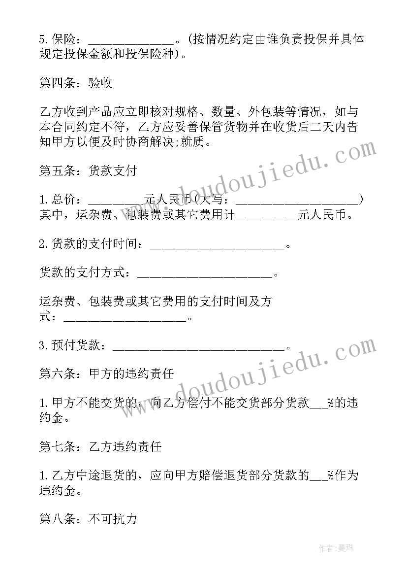 科技有限公司和股份公司区别 电子科技有限公司购销合同(通用8篇)