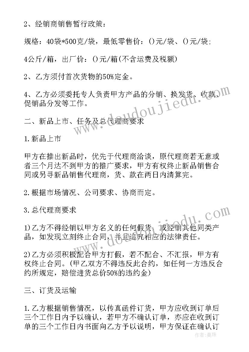 科技有限公司和股份公司区别 电子科技有限公司购销合同(通用8篇)