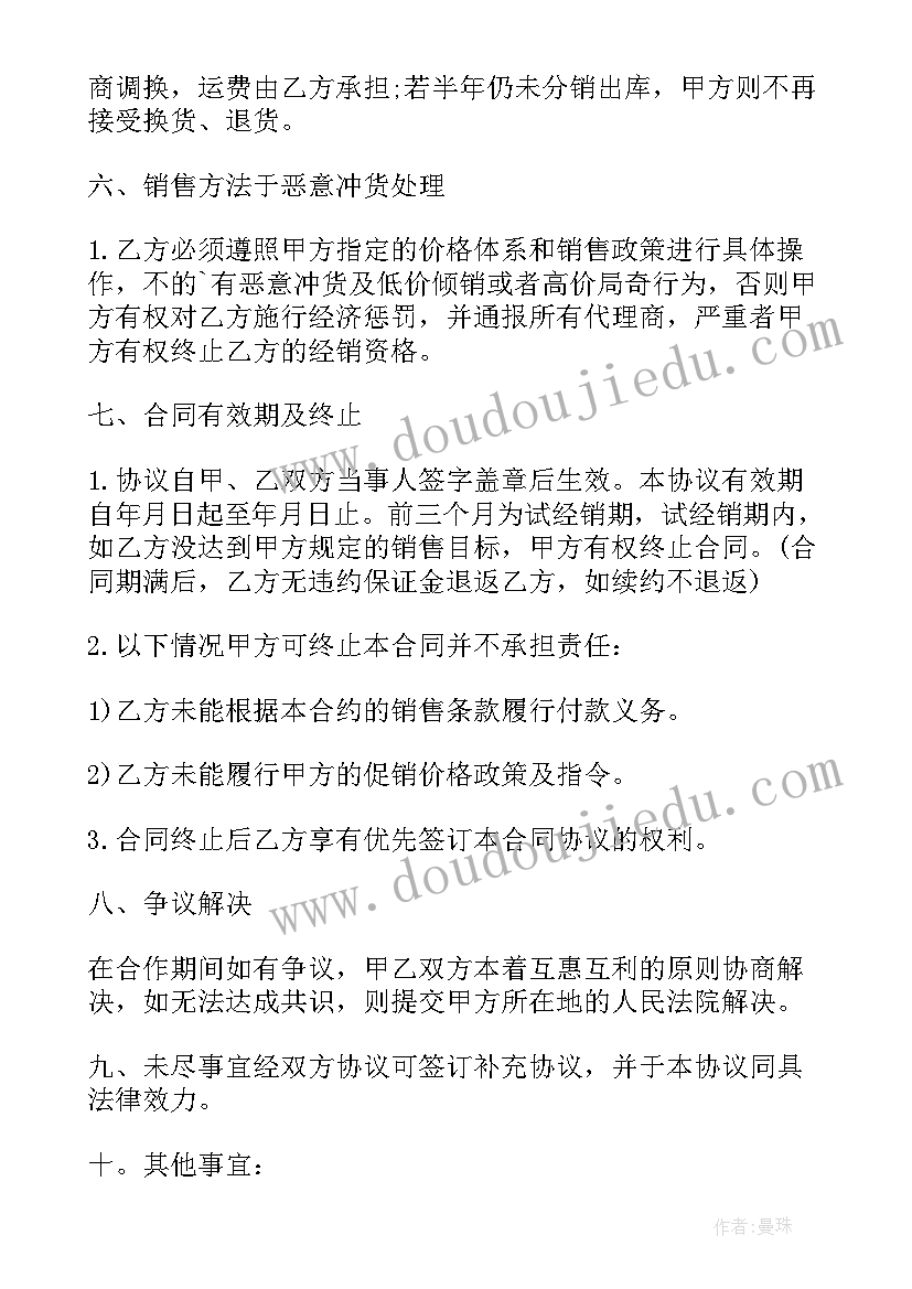 科技有限公司和股份公司区别 电子科技有限公司购销合同(通用8篇)