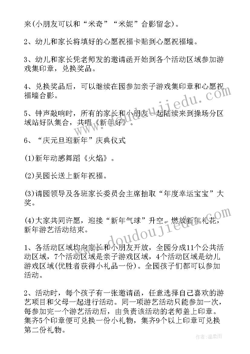 幼儿园活动设计方案中班(大全6篇)