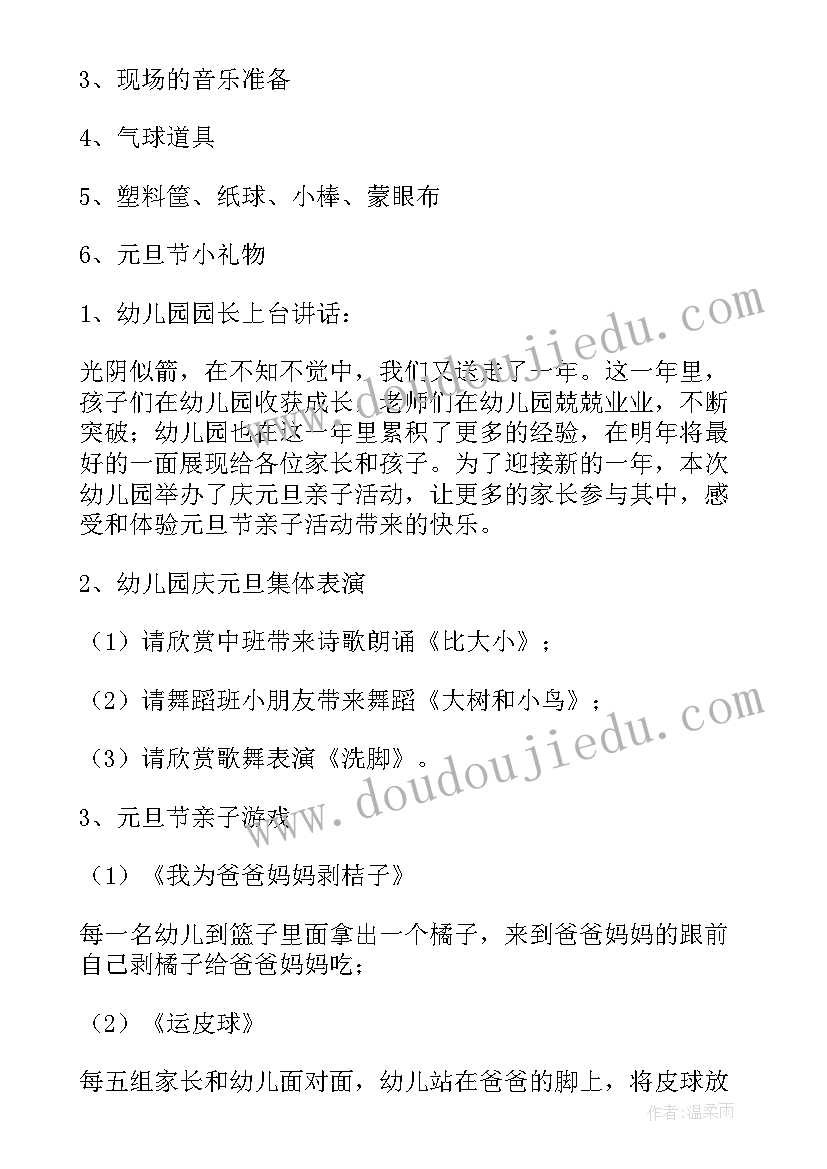 幼儿园活动设计方案中班(大全6篇)