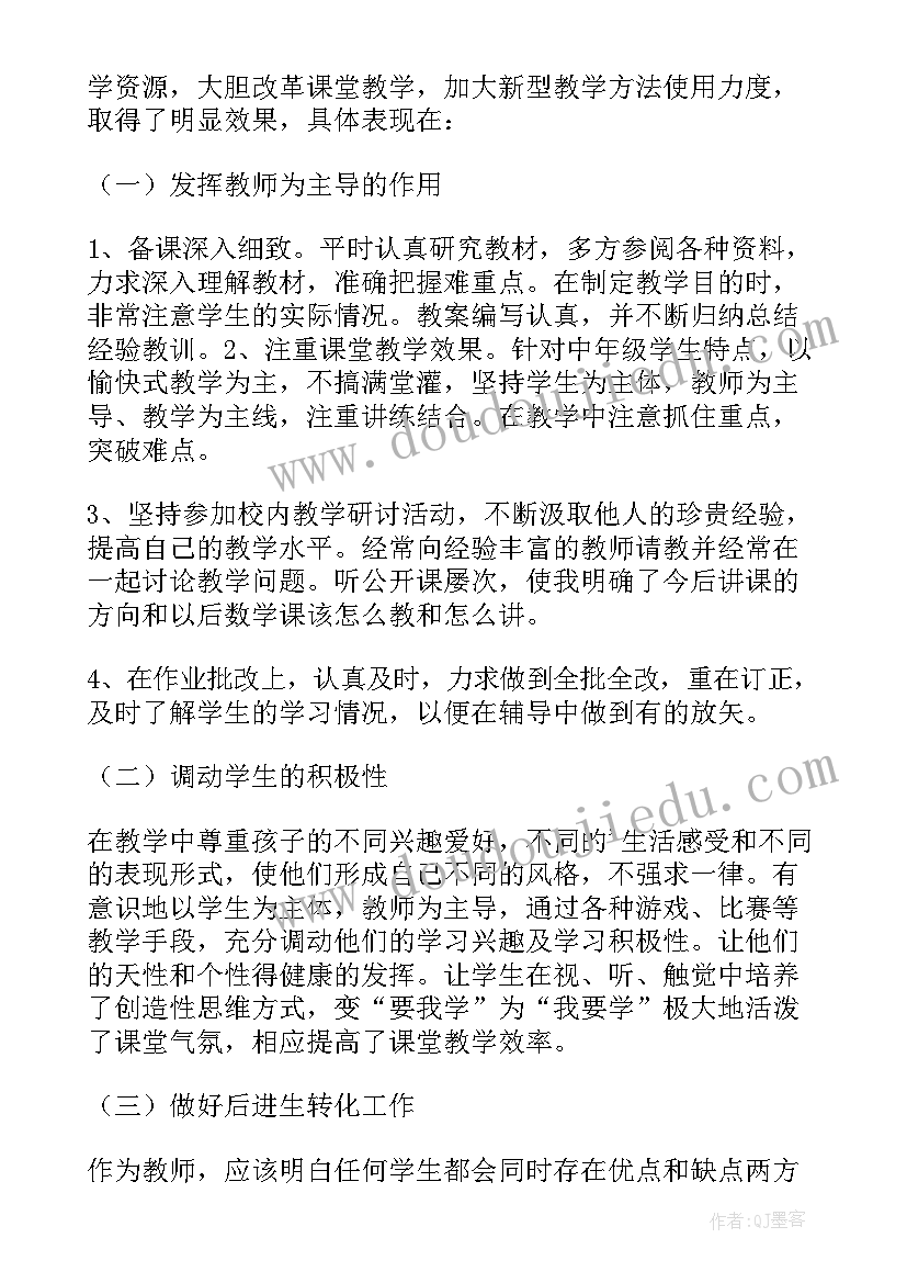 2023年音乐教师申报中级述职报告 中学教师职称述职报告(汇总9篇)