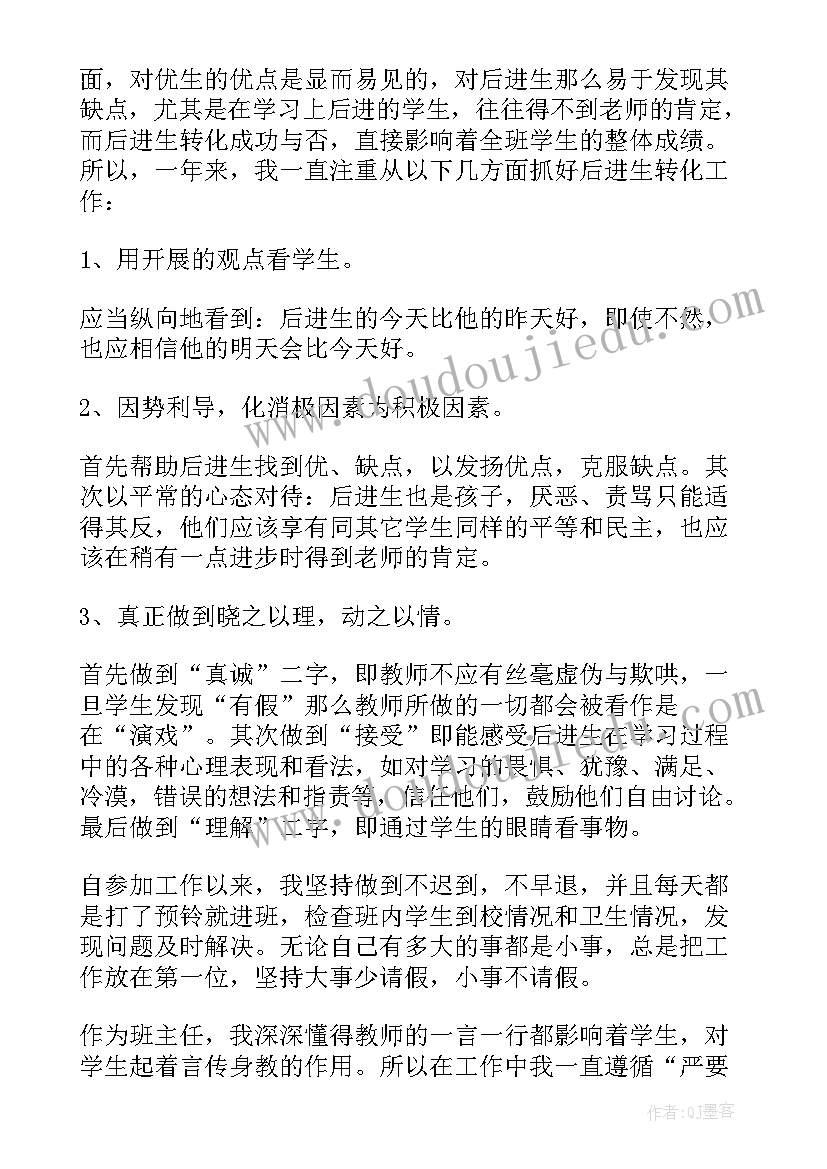 2023年音乐教师申报中级述职报告 中学教师职称述职报告(汇总9篇)