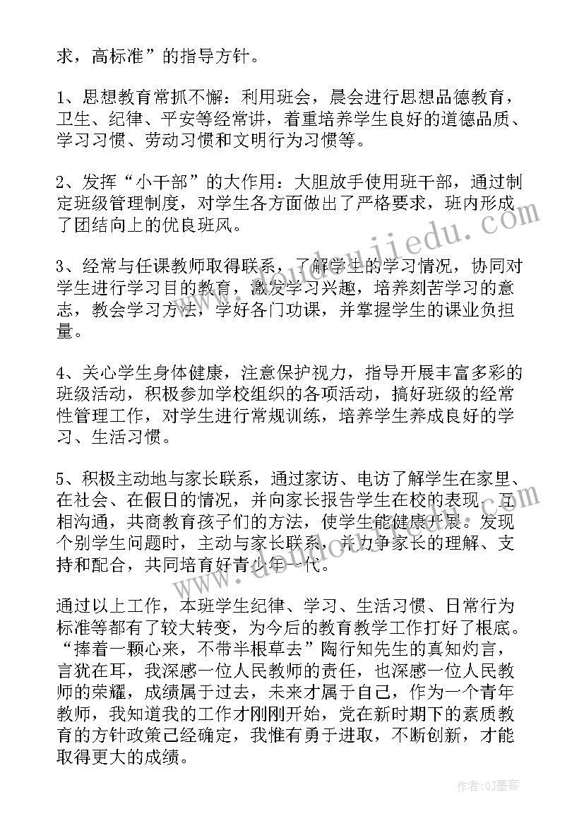 2023年音乐教师申报中级述职报告 中学教师职称述职报告(汇总9篇)