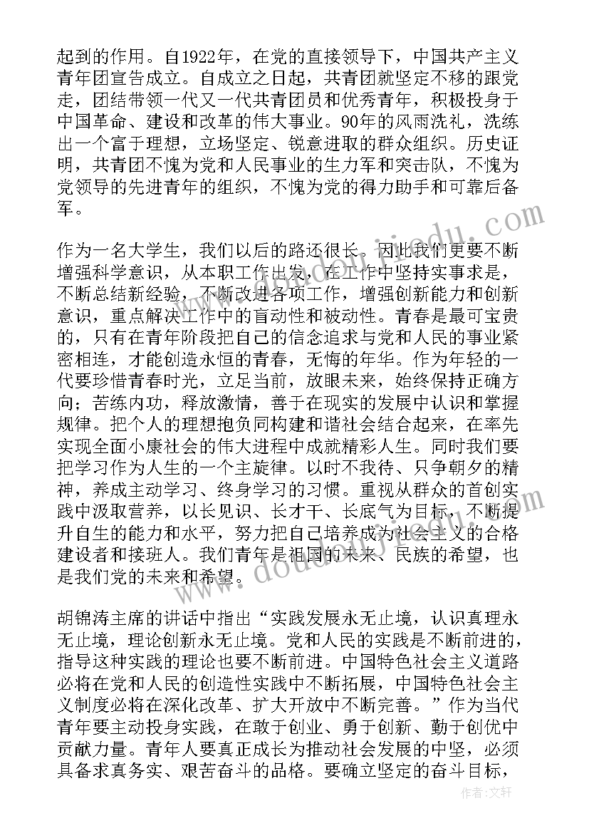 五四精神总结 五四精神座谈会总结(通用5篇)