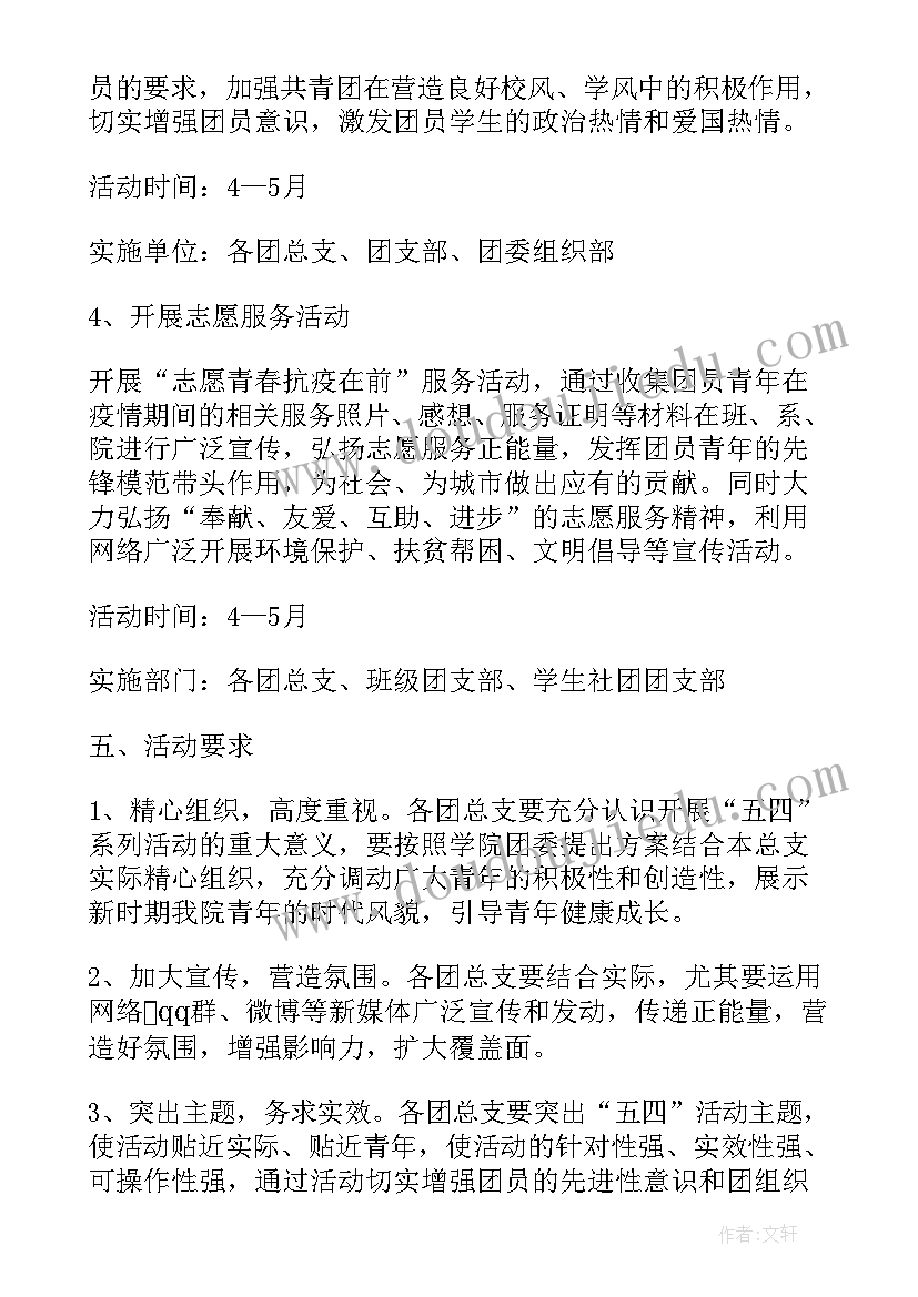 五四精神总结 五四精神座谈会总结(通用5篇)