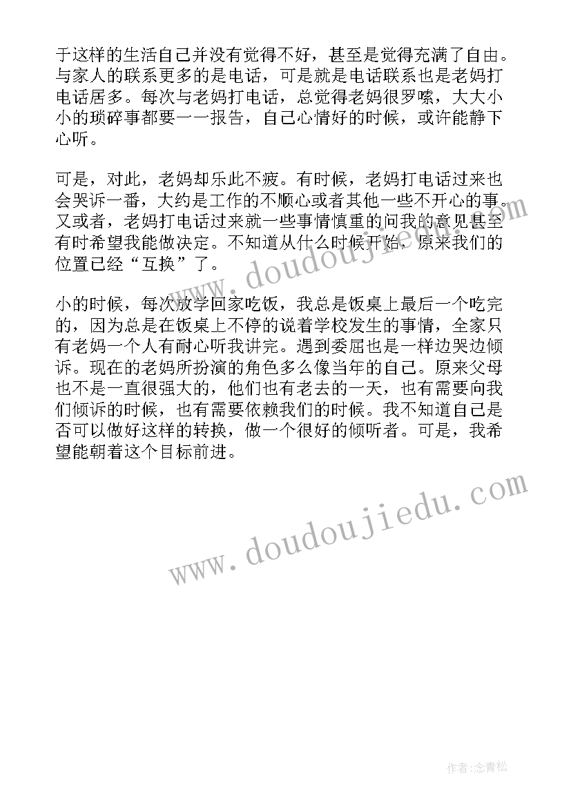 新编读书心得(优质5篇)