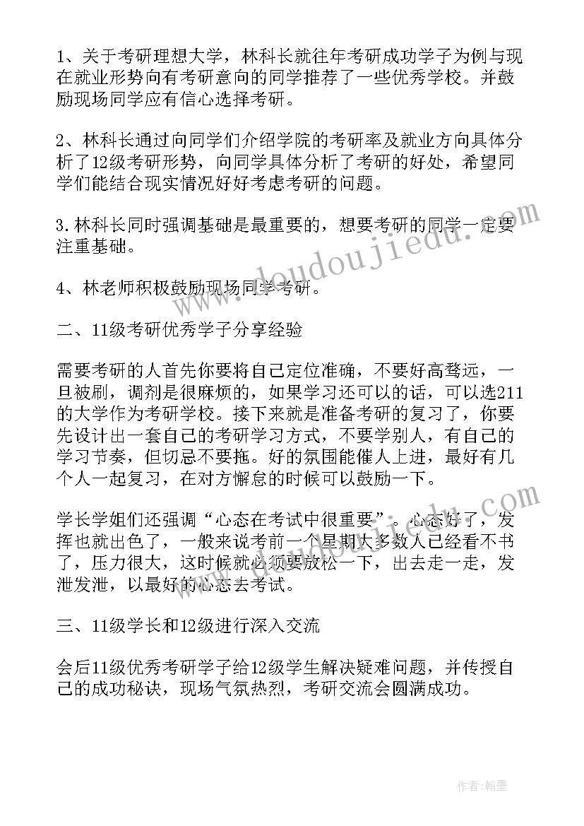 考研高分经验贴 考研数学高分心得与总结(精选5篇)